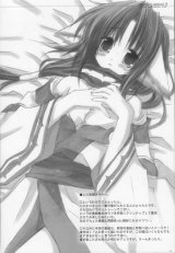 BUY NEW utawareru mono - 104329 Premium Anime Print Poster